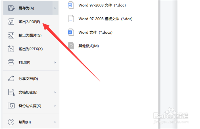 word转pdf图片模糊怎么办