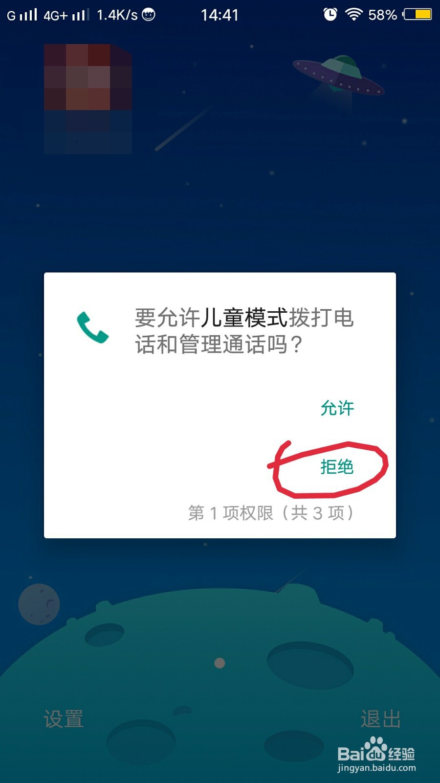 怎样控制孩子使用手机的时间