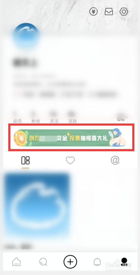 绿洲创想家如何进行投票抽奖