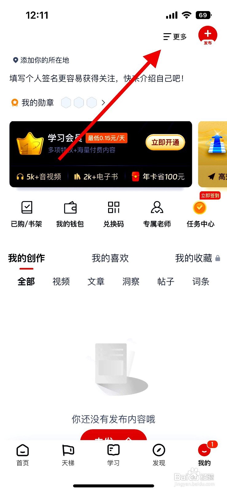 全知识app如何进入青少年模式