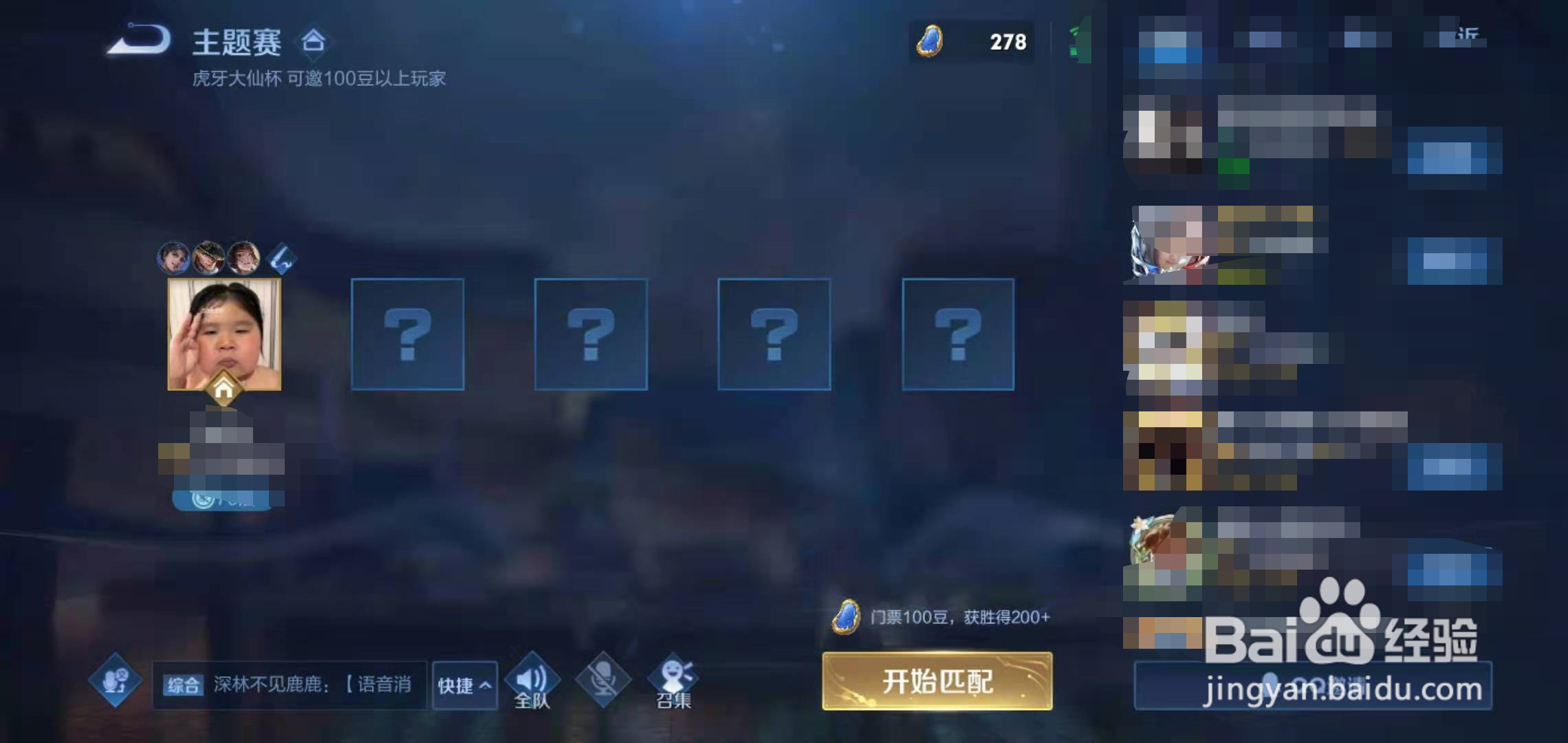 王者荣耀怎么参加大仙杯？