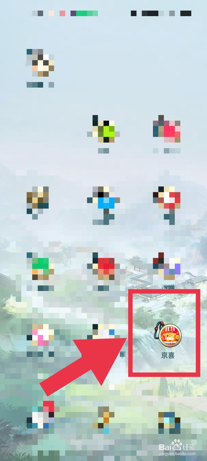 京喜app怎么设置长辈版