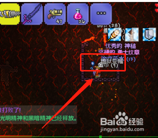 泰拉瑞亚攻略流程