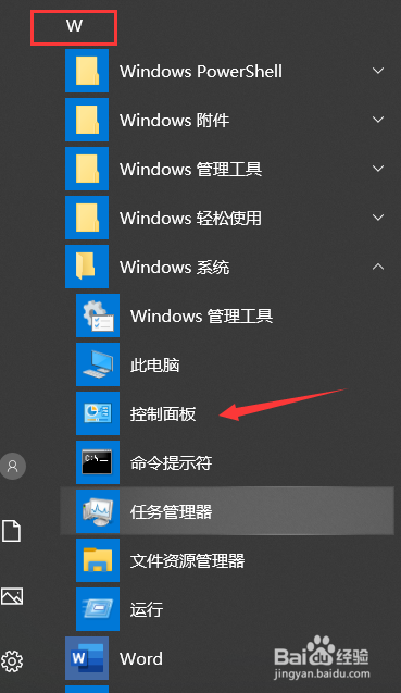 在WINDOWS如何打开显卡控制器