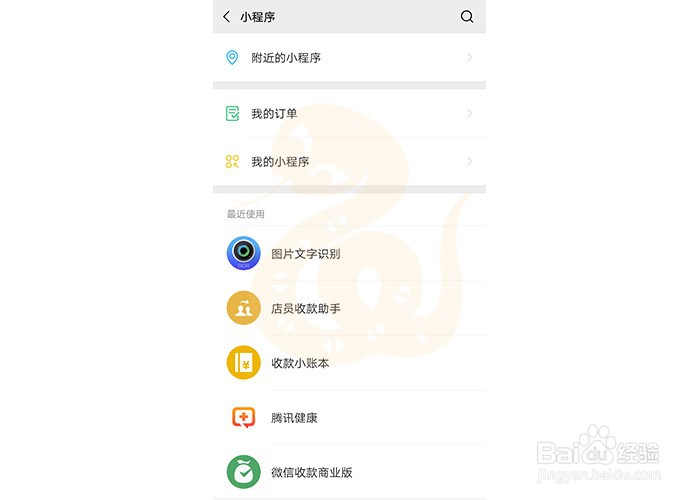 怎么用微信小程序识别图片中的文字