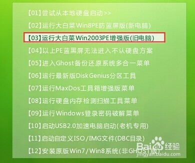 <b>win2003PE系统PPT幻灯片处理的教程</b>