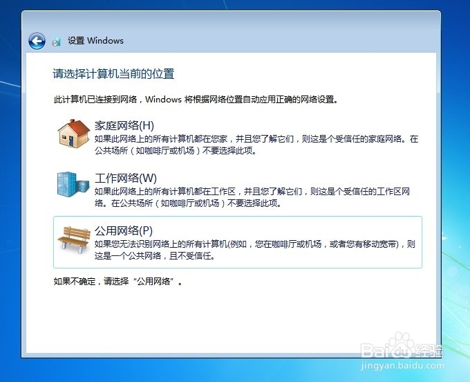 虚拟机安装Windows 7（详细）