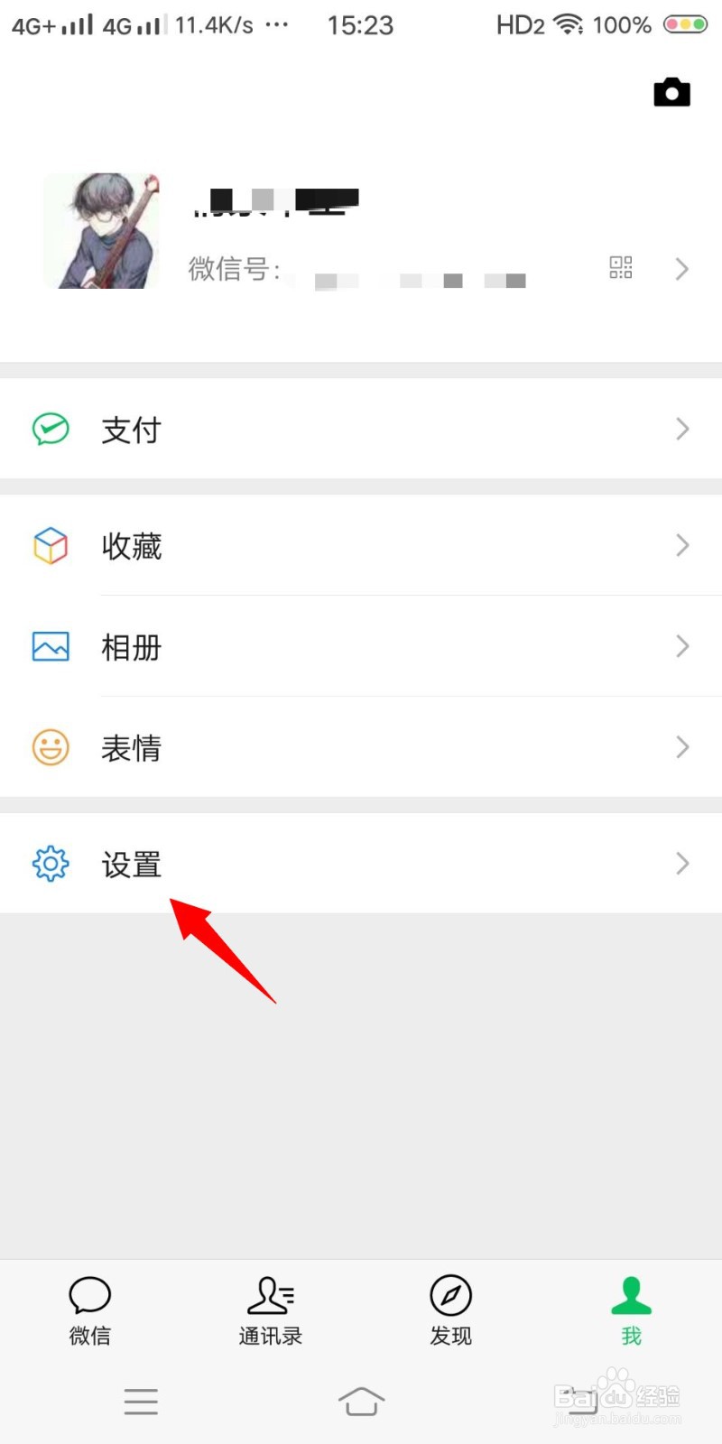 微信如何设置群发
