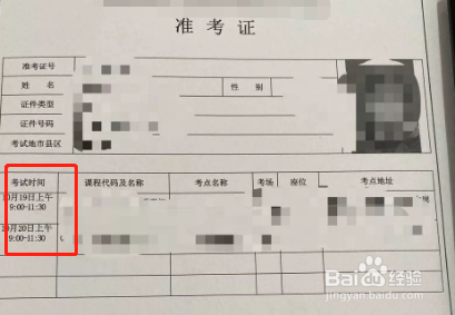 如何打印自考准考证