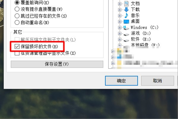 RAR文件文件格式未知或者压缩文件数据已经损坏怎么办