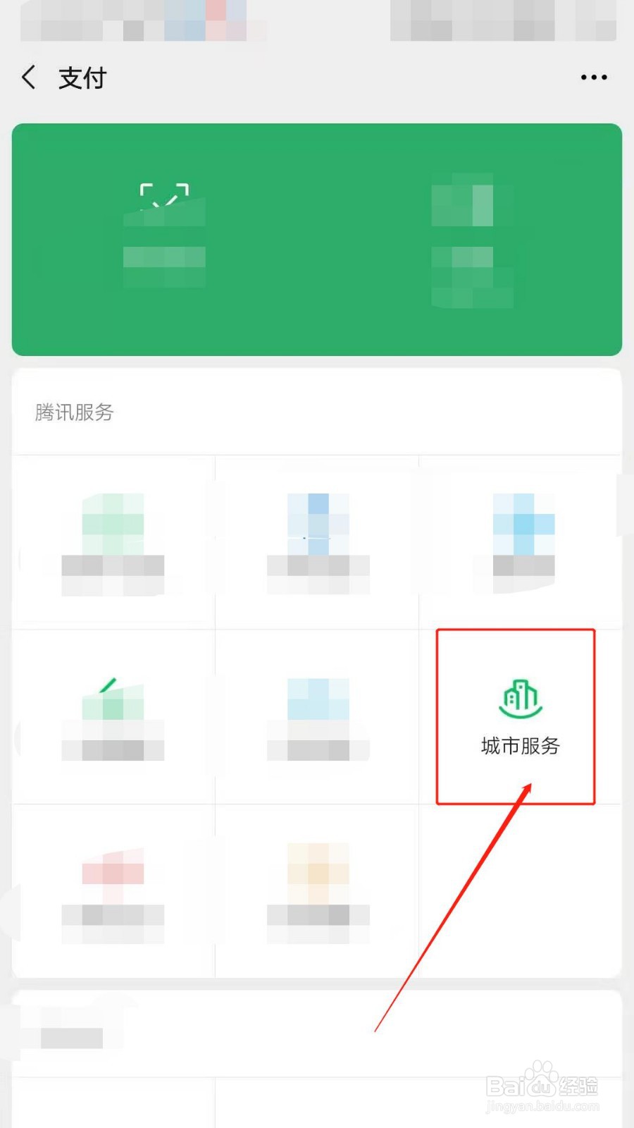如何使用微信查询公积金