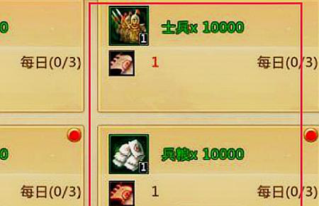 梦三国怎样快速赚取士兵