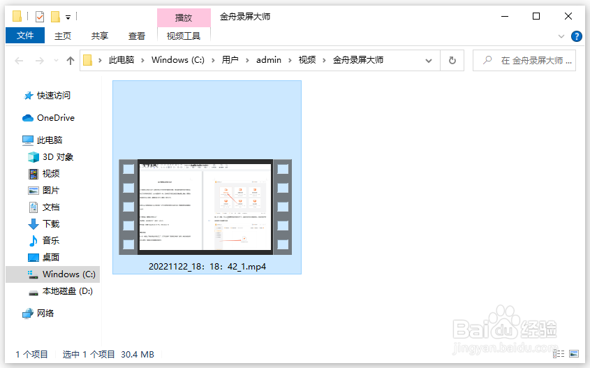 dell笔记本怎么录制视频