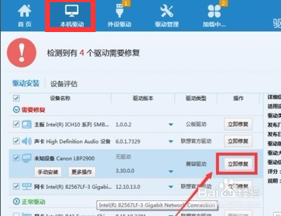 打印机开启或禁用 打印机驱动安装不上解决办法