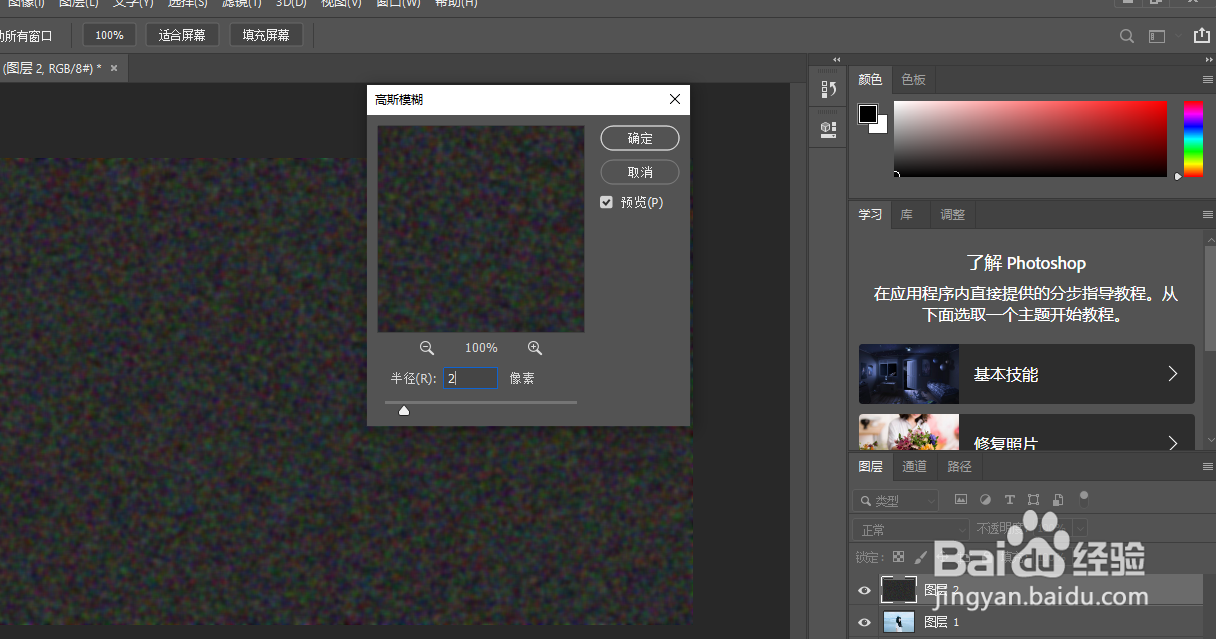 如何制作出冬日动态下雪效果