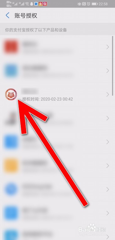 支付宝怎么解除小程序授权管理