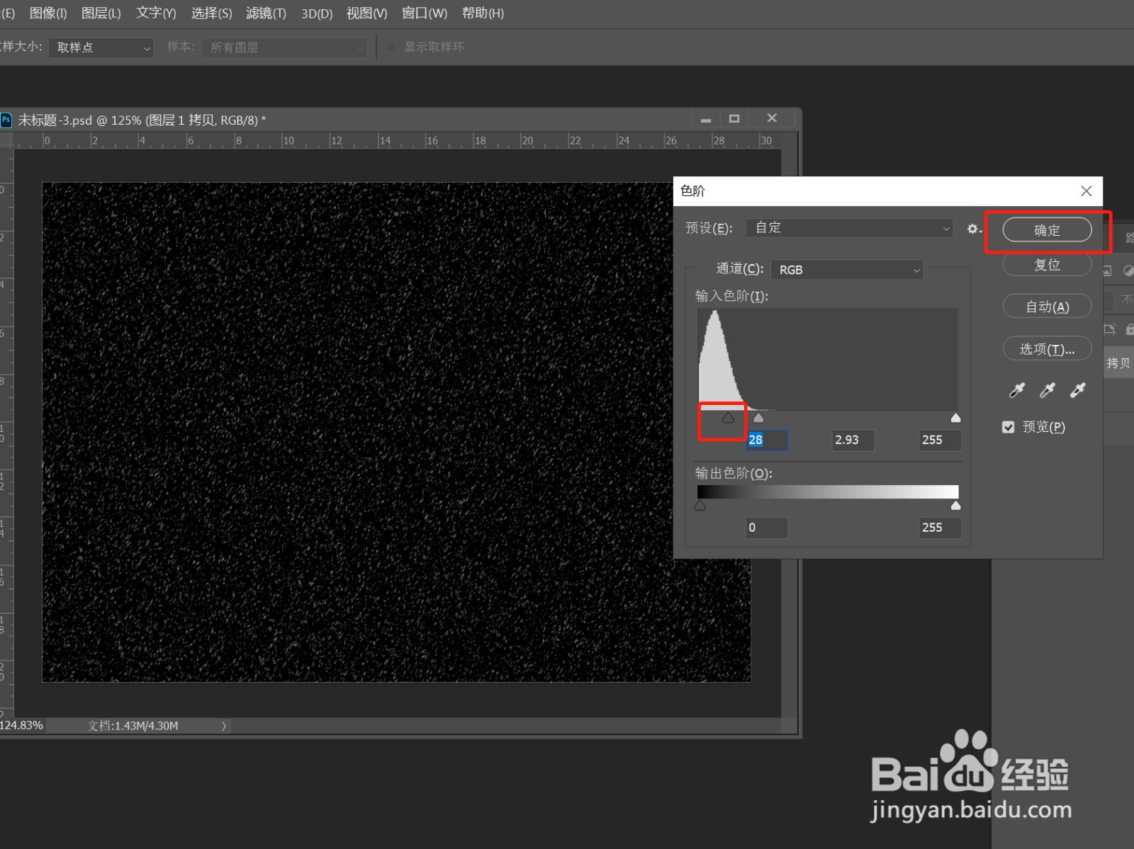 PS 制作下雨效果