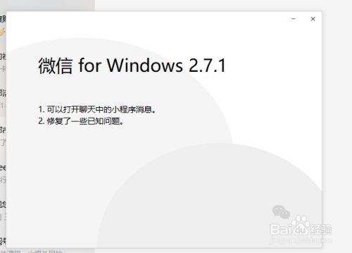 怎么通过电脑打开微信小程序？