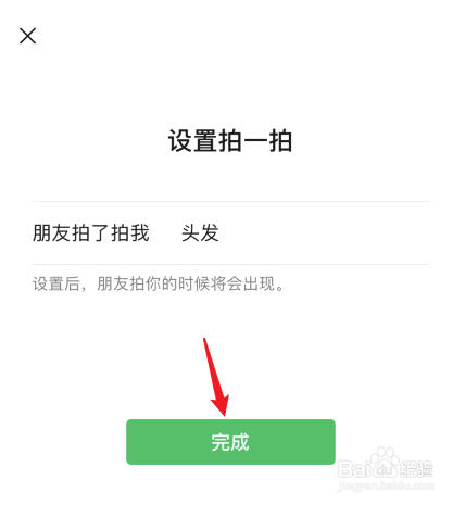 怎么使用微信拍一拍