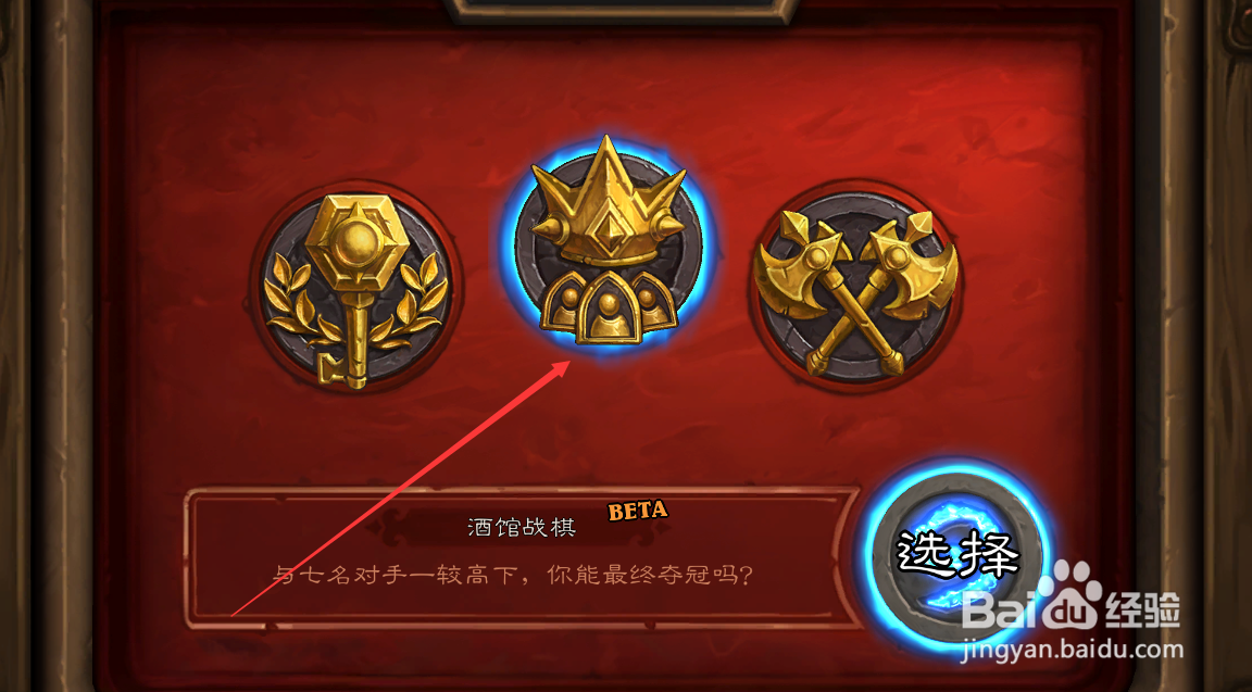 酒馆战棋鲍勃皮肤怎么换