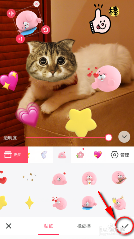 手机美图秀秀如何使用贴纸功能