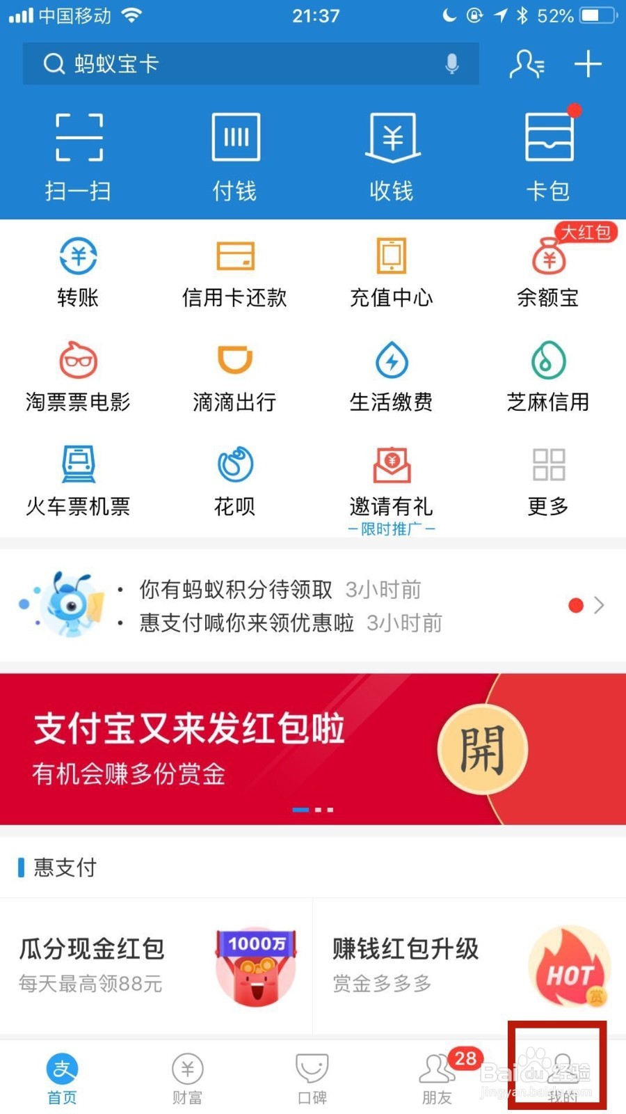 怎么用花呗付款?