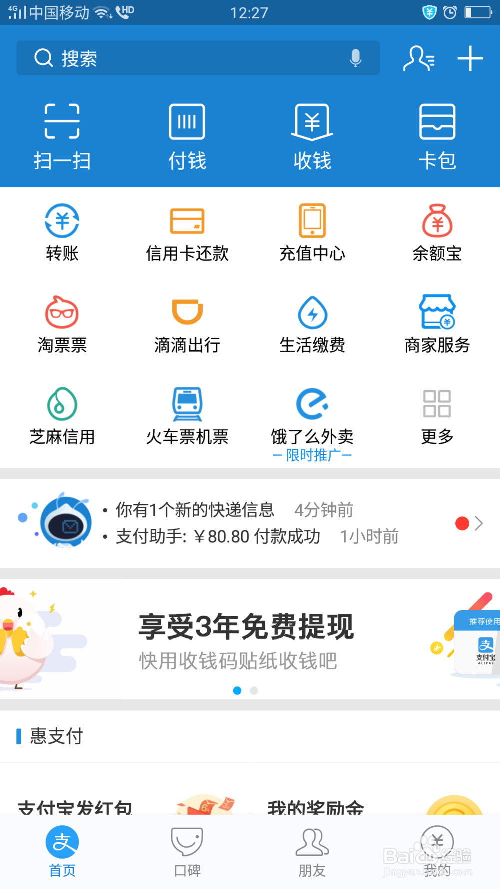 支付宝里面怎么用蚂蚁种树
