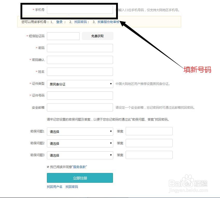 学信网密码忘了如何登入系统