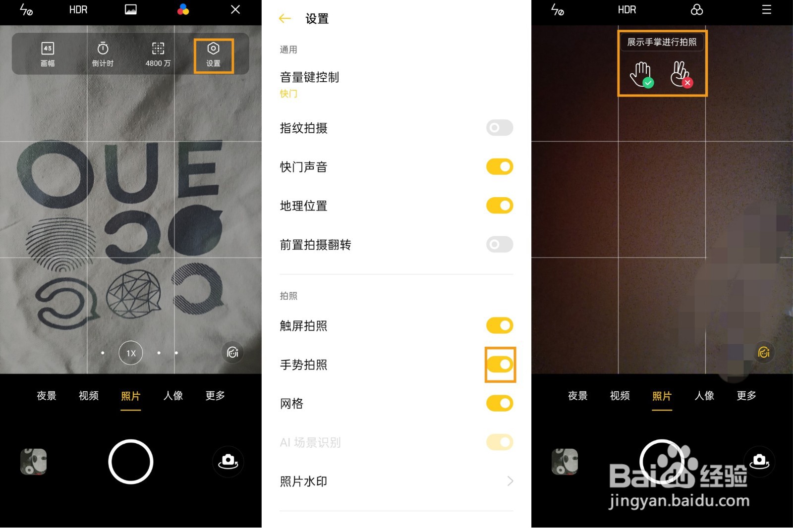 OPPO A92s 如何使用手势拍照
