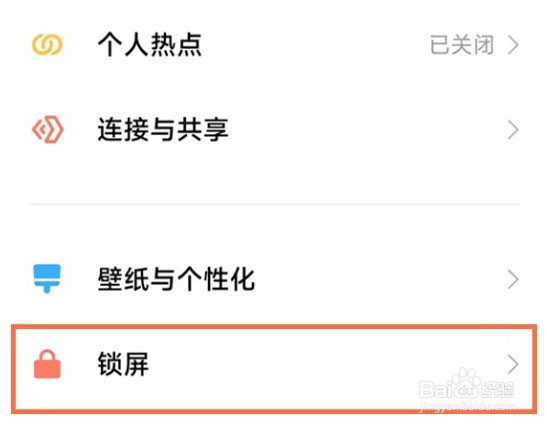 红米Note12Pro+如何设置双击亮屏