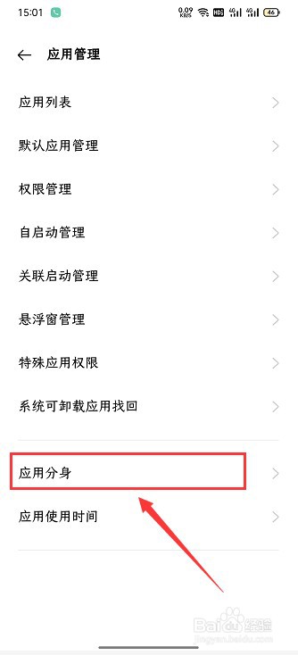 手机怎么登录两个微信