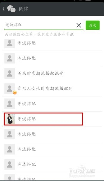 微店怎么推广：[5]微信公众号推广1