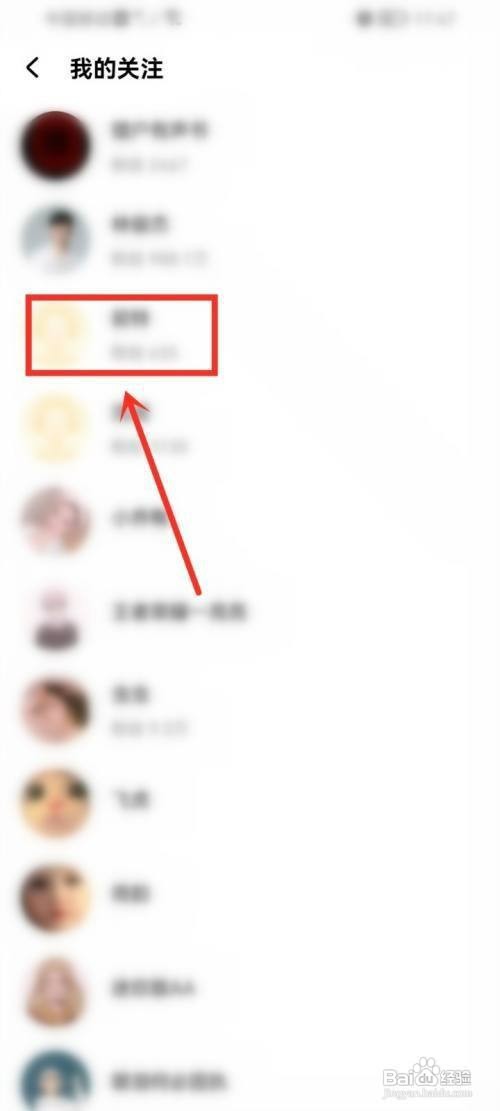 酷狗听书如何才能取消关注