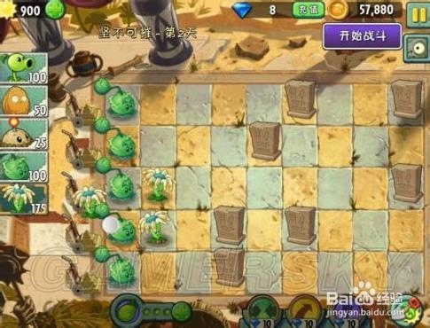 植物大战僵尸2：[7]埃及世界三星图文攻略
