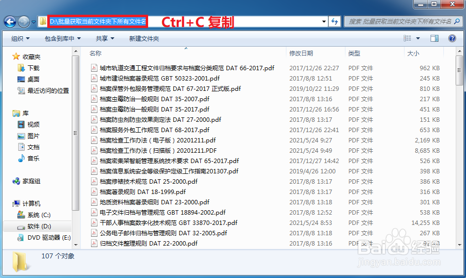 如何批量获取当前文件夹下所有文件名