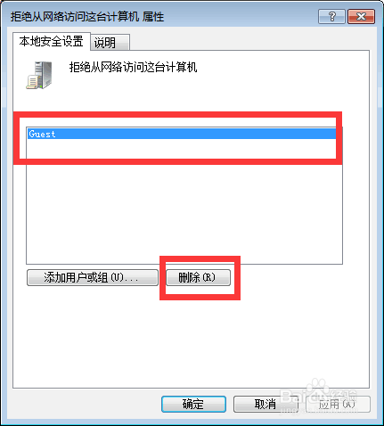 访问共享打印机提示登录失败：禁用当前的用户