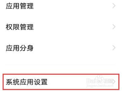 vivos10pro如何设置骚扰电话拦截