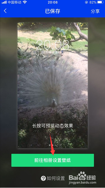 腾讯手机管家怎么制作个性壁纸