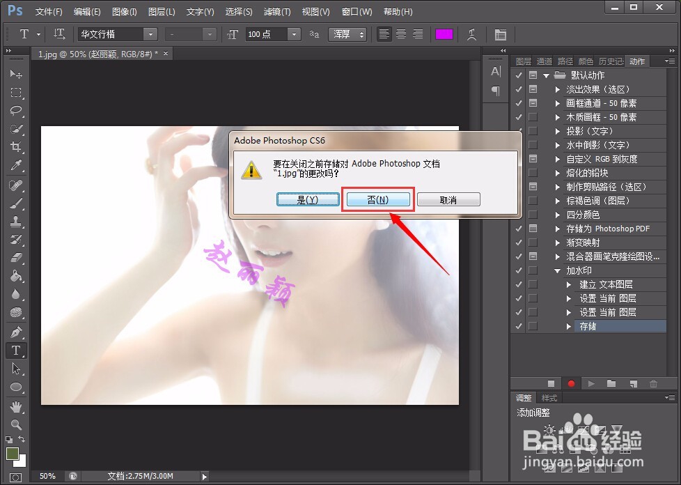 Ps如何批量处理图片?