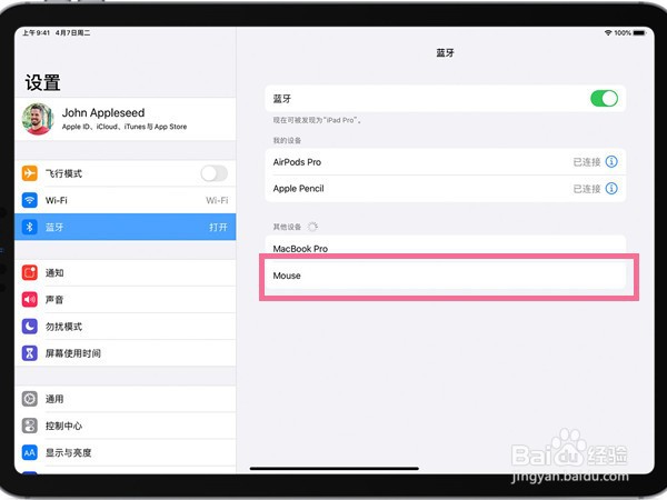 ipad如何连接无线鼠标