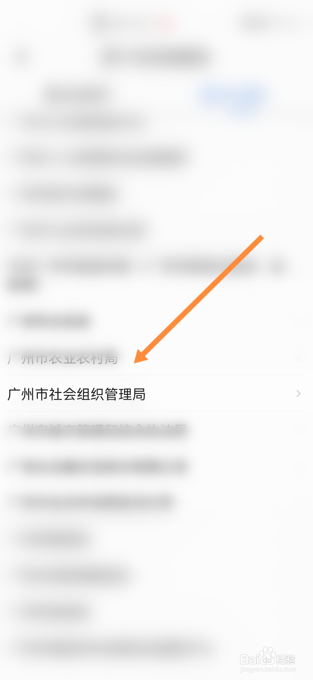 穗好办怎样申请基金会印章备案