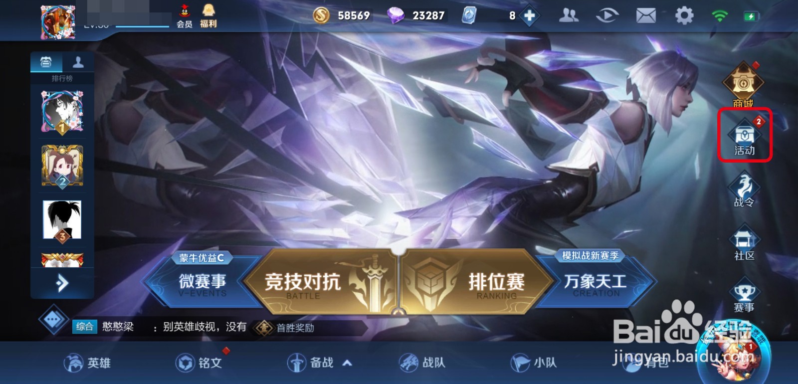 王者荣耀与我为伍活动怎么获得守护之星头像框
