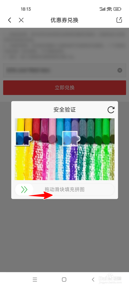 京东权益卡怎么用