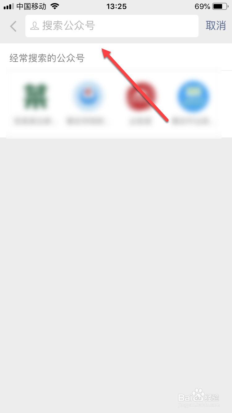 怎样取消微信公众号订阅?