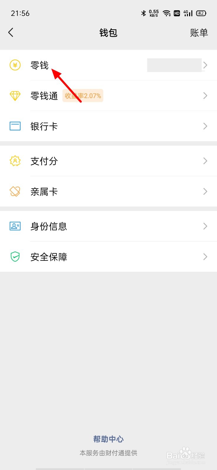 微信提现2万怎么免手续费
