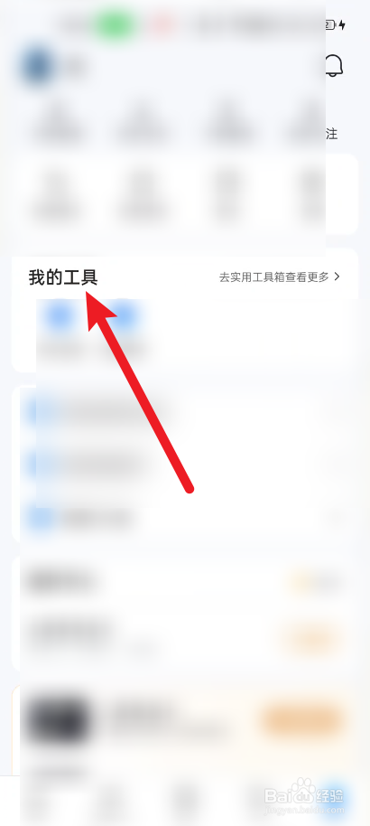 qq浏览器如何进行文档转长图