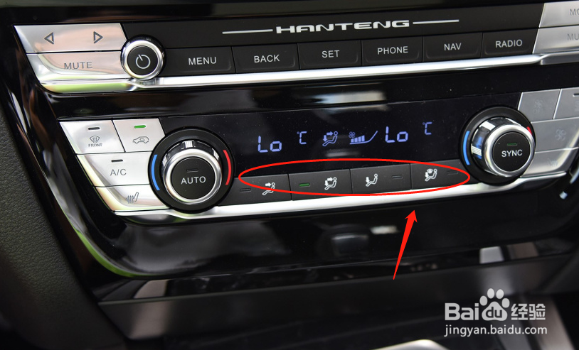 汉腾X7车辆空调功能怎么使用