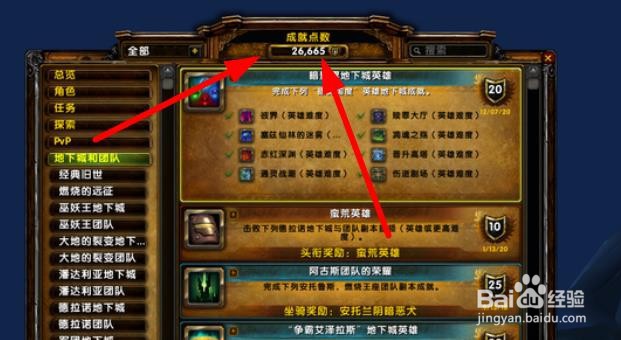 魔兽世界9.1橙装怎么做#校园分享#