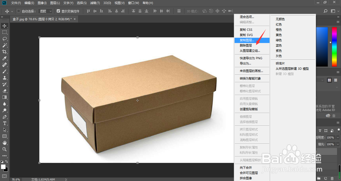 ps怎样复制图层？介绍3种方法