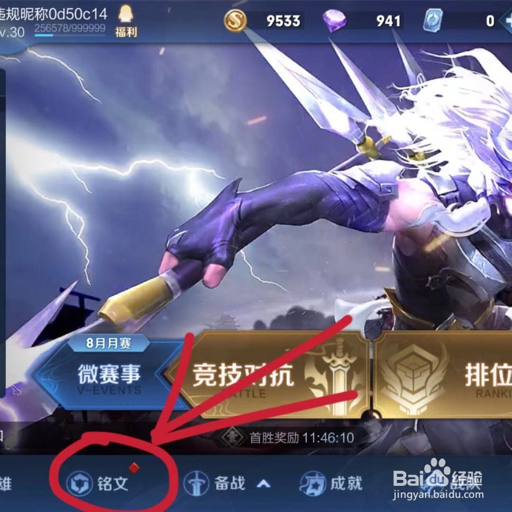 王者荣耀碎片如何获得？